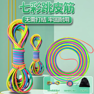 Mengtuojia rubber band jumping rope is specially used for primary school students born in the 80s, nostalgic jumping rubber band rope, high elasticity and durability, children's rubber band jumping rope exercise