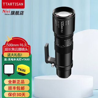 Mingjiang 500mm f6.3 full-frame super telephoto lens for mirrorless cameras with manual focus, black, leica/sigma/panasonic-l mount