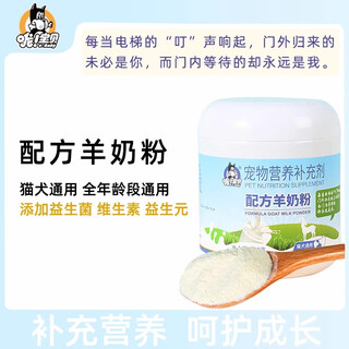 Oh baby goat milk powder for cats and dogs general goat milk powder for kittens pet milk powder for cats and newborn kittens special calcium supplement 3 bottles
