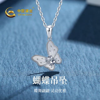 China gold butterfly platinum necklace women's platinum pendant light luxury and high-level 520 valentine's day gift for girlfriend and wife platinum butterfly pendant* with silver chain