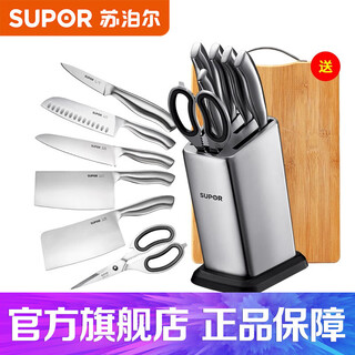 Supor knife set, stainless steel kitchen knife set, seven-piece kitchen knife, slicer, scissors, multi-purpose knife set