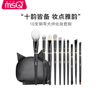 Meisiko meisiko msq 10 piano master makeup brush set complete set of blush eye shadow brush animal snow fox wool