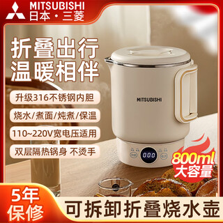 Japan mitsubishi folding kettle travel portable kettle stainless steel electric hot water cup mini small 316 material 1l 1l or less