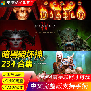 Moxiao mobile hard disk game diablo 234 collection chinese full version plug and play without installation diablo 234 collection