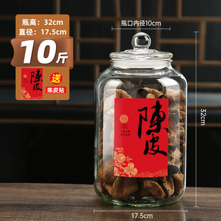 Wooden enamel glass sealed jar tangerine peel storage tank tea jar tangerine peel storage special tank tangerine peel jar glass jar food grade universal tank 5l (approximately 0.9 jin jin is equal to 0.5 kilograms of tangerine peel)