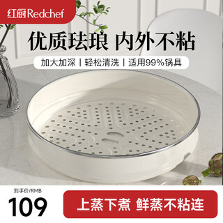 Rsrddy white pottery pot enamel steaming grid household wok steamer stainless steel steaming grid steaming tray steamer special cage drawer grate 32cm enamel steaming grid uncoated and easy to clean