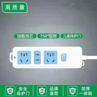 Bull (bull) same style, currently in activity, pure copper socket plug strip with cable strip, wireless home dormitory large, only socket 0 meters - no plug, 10,000 people, quality goods + 5 holes