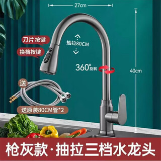 Jomoo all-copper splash-proof hot and cold faucet kitchen pull-out sink faucet gun gray model all-copper pull-out three-position faucet
