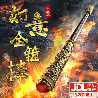 亲巴贝如意金箍棒儿童玩具声控电动自动伸缩金箍棒玩具男孩生日礼物