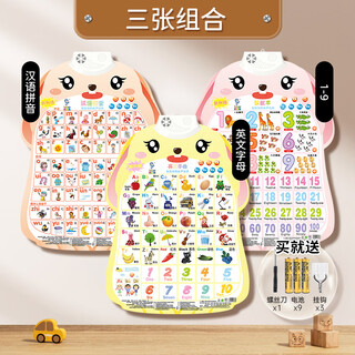 Baby audio early education wall chart reading and sounding for young children to recognize knowledge words and learn educational enlightenment toys wall stickers basic 1.0 style 3 pictures pinyin + english + 1-9