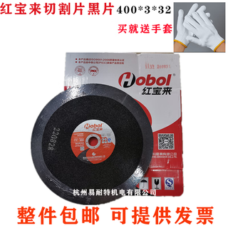 Funwutou customized cutting sheet black sheet 400x3x32 abrasive resin cutting sheet angle grinder cutting wheel black 400 whole piece 25 pieces