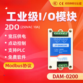 0200 serial port relay 2-way controller switch network io module 2frs485 switch measuring machine v rs232 switching measuring machine v