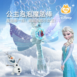 顽学儿童泡泡机迪士尼联名冰雪奇缘艾莎公主泡泡玩具