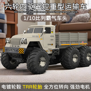 Jingda toys rc remote control car six-wheel transport four-wheel drive off-road simulation truck children's toys 3-6 years old boy birthday gift