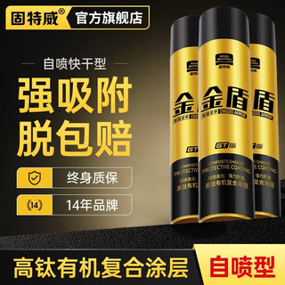 Goodwee automotive chassis armor paint gold shield chassis armor self-spray anti-rust soundproofing glue black can be customized self-spray chassis armor 3 bottles