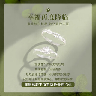 Kzd old phoenix pure silver 9999 platycodon flower couple ring niche design ring pair of men and women new style platycodon couple ring s999 pure silver jewelry counter gift box official direct delivery certificate