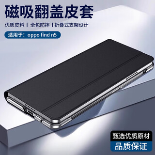 Taras flip leather case丨bracket design suitable for oppo find n5 mobile phone case findn5 folding screen all-inclusive flip anti-fall protection leather case find n5 flip leather case