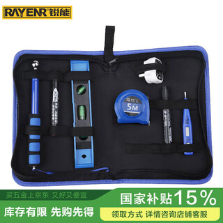 Ruineng house inspection tool set empty drum hammer ring drum hammer electroscope level ruler tape measure 8-piece set cloth bag