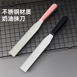 Fancychic stainless steel right-angle spatula with scale, cream spatula, decorating knife, cake spatula, smoothing and smoothing tool, one-touch 8-inch/scaled spatula, color of your choice, 60 and above