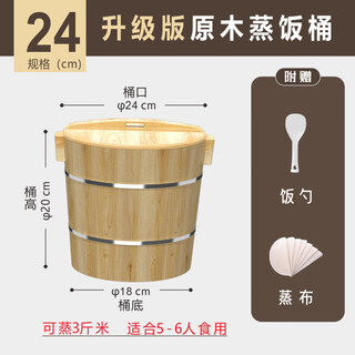 Fancychic fir steamed rice wooden barrel household wooden barrel rice steamed rice barrel large glutinous rice sushi tool #about steaming 3jin jin is equal to 0.5kg 24cm