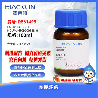 Macklin ricinoleic acid cas number 141-22-0 r861495-100ml