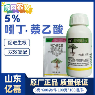 5% indole naphthalene acetic acid rooting and seedling strengthening agent, universal fruit tree transplanting rooting liquid agent, rooting water, cutting rooting powder 100g*1 bottle