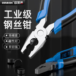 Orade 8-inch vise wire pliers electrician household pliers labor-saving industrial grade multi-functional vise wire cutting pliers