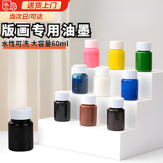 Janes children's printmaking tools rubber roller rubber roller brush embossing rubber roller printmaking tool roller rubbing ink rubber roller wooden handle art rubber roller wood mushroom malian wood board painting special ink for printmaking black 60ml 1 bottle