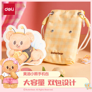 Deli butter bear co-branded mobile phone waterproof bag, cross-body headphone bag, cute storage bag, magnetic double bag, detachable