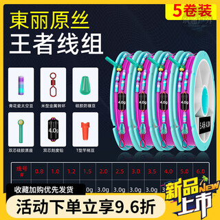 Uosu fishing line main line toray raw silk set high-end finished taiwan fishing line set main line fishing crucian carp reinforced complete set 5.4 meters toray raw silk king line set 5 assembly 2.5#