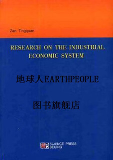 Genuine research on the industrial economic system zan