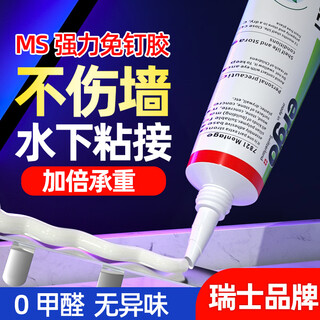 Ergo 7821 (white) powerful universal nail-free glue, high viscosity, wall metal mirror, tile skirting rack, wall-mounted special glue, multi-functional glue that sticks firmly and does not require punching.