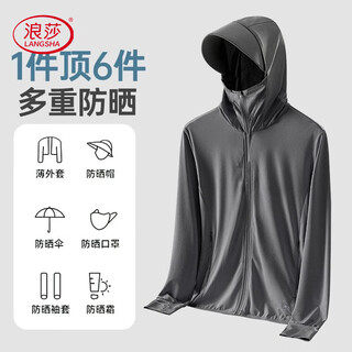 Langsha sun protection clothing for men and women in spring and summer, ice silk quick-drying anti-uv skin clothing, breathable outdoor loose and light fishing clothing, dark night gray - same style for men and women 2xl (150-175jin jin equals 0.5kg) detachable brim