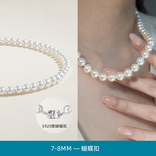Akoya zhao lusi same style xu me dazzling freshwater pearl necklace chaohua s925 silver 7-8 spot genuine sp chaohua 7-8mm s925 silver buckle