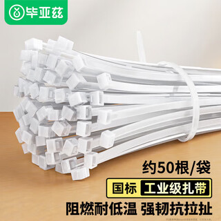 毕亚兹 扎带大号 9.0*900mm 理线束线带捆绑网桥 大尺寸加长加厚加宽白色国标品质尼龙扎带 50根/包