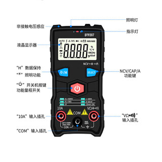 科至途十大品牌万用表傻瓜式DT9207全自动数字智能防烧高精度表电工