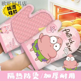 Fancychic cartoon silicone high temperature resistant insulation gloves kitchen serving dishes non-slip baking oven gloves microwave anti-scalding main image model