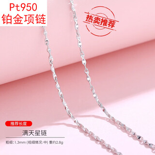 Fat donglai same style platinum necklace pt950pt950 platinum necklace for women pure without pendant m buckle full of stars 40+6
