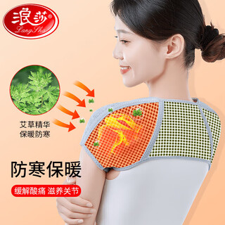 Langsha mugwort shoulder vest middle-aged and elderly sleeping warm cervical vertebra protection cover autumn and winter men and women shoulder shoulder protection gray xl (suitable for 151-170 jin jin equals 0.5 kg)