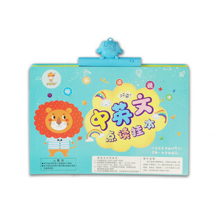 Young children's chinese and english point reading early education enlightenment audio book hanging book literacy rechargeable learning machine toy 47-sided hanging book with clip and data cable brush +