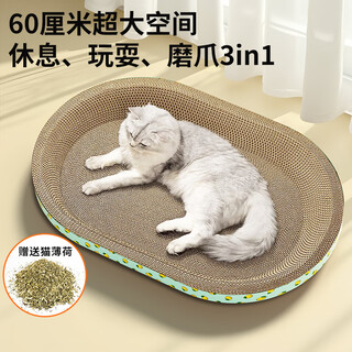 Ergobaby cat scratching board, cat nest, cat claw board, no crumbs, cat scratching basin, cat toy, corrugated paper claw grinder, cat supplies, extra large size