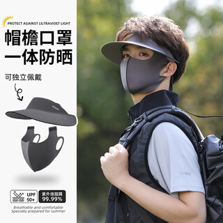Memaru sun protection mask full face anti-uv sunshade men's ice silk vinyl hat integrated neck protection face kini riding mask