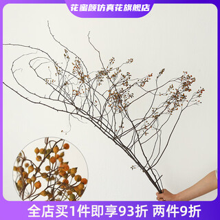 Wen shi ou shan return natural plant dried flower bouquet living room decoration wabi-sabi wind flower arrangement dry branches decorative ornaments dry branches orange mountain return 3 dried flowers 80-95cm