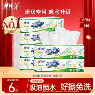 Xinxiangyin küchenpapierhandtuch, einweg-Öl absorbierendes papier, saugfähiges papier, herausnehmbares papiertuch zum abwischen von Öl und Ölflecken, familienpackung, 2 schichten, 60 pumpen * 6 packungen