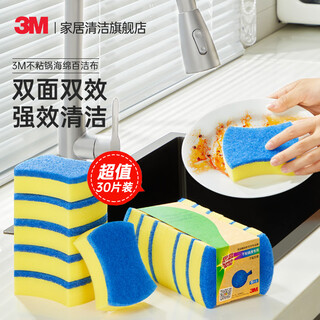3m scotch dishwashing cloth, sponge, scouring pad, dishwashing cloth, pot cloth, remove oil stains, non-stick pans, leave no scratches, 30 pieces stocking pack
