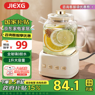Jiexg health pot mini health cup electric stew cup office teapot teapot small one-person flower teapot kettle electric teacup 1l stand-alone model 0 glue all glass
