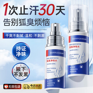Korean herbal grain body odor spray antiperspirant 60ml aluminum chlorohydroxy to remove the root cause of armpit odor, special underarm odor spray for men and women