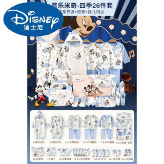 迪士尼（Disney）婴儿衣服礼盒套装新生儿男女宝宝夏季待产包用品满月见面礼物 四季音乐米奇-26件套 66cm （建议0-6个月）