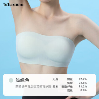 Tutuanna sunscreen quick-drying back cross back tube top light green m