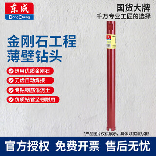 Dongcheng water drill bit diamond wall hole opener home improvement type dry drilling through wall drilling machine (home improvement type)-32x370 6 branches